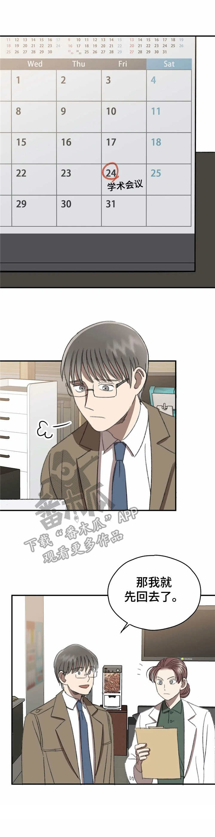 恋物癖小短片第34话图