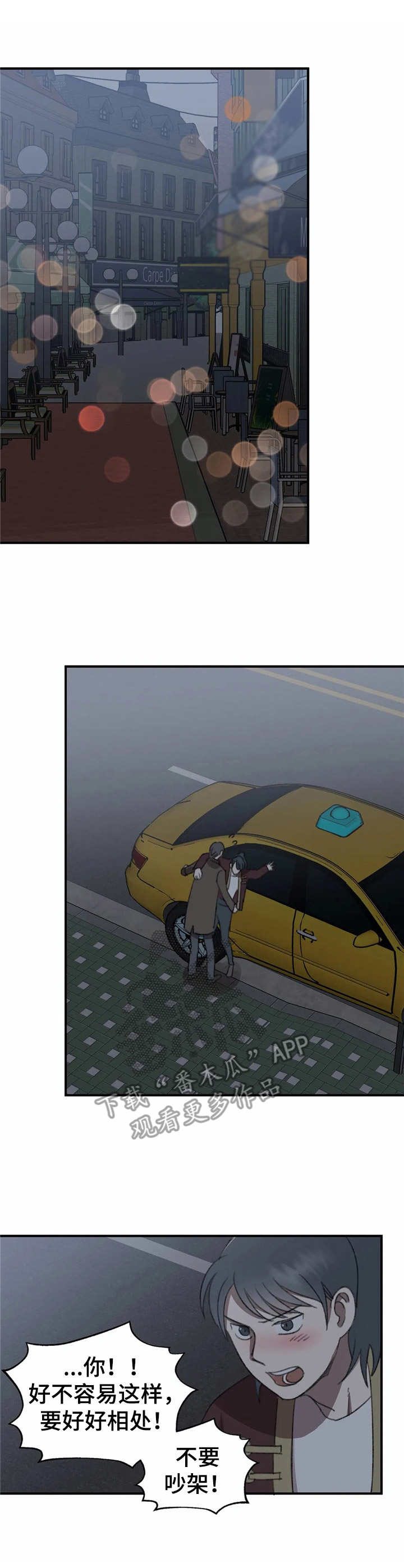 恋物癖小短片第36话图