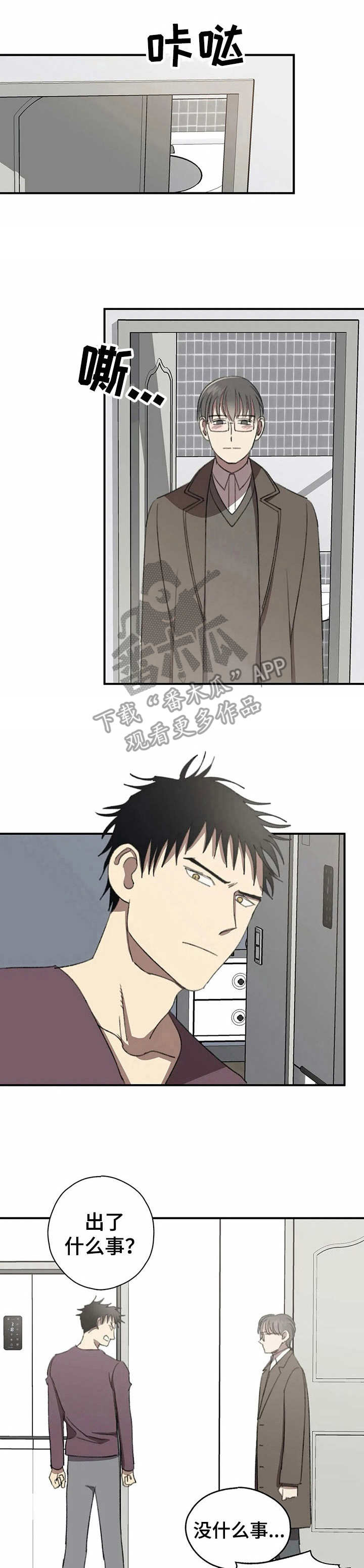 恋物癖小短片第37话图