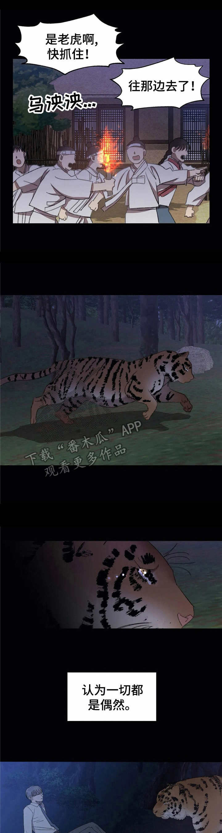 恋物癖小短片第39话图