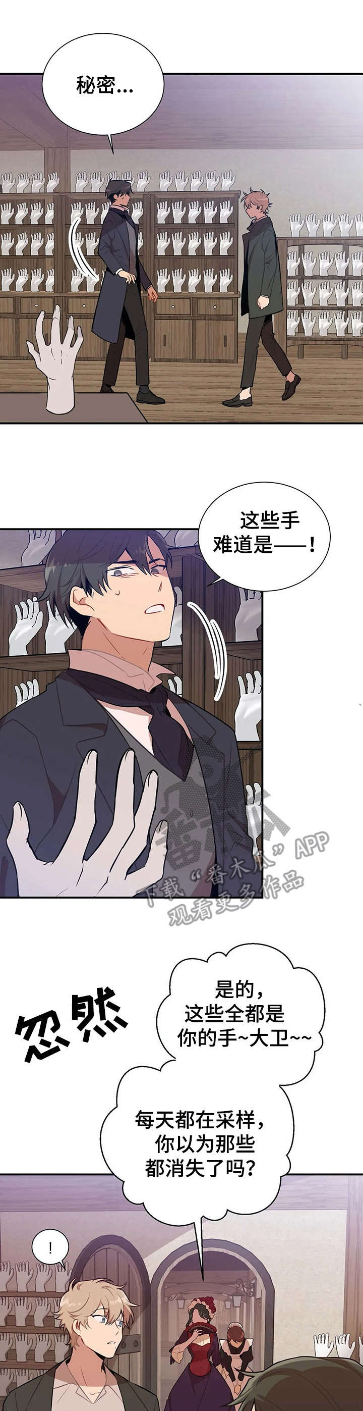 恋物癖小短片第5话图