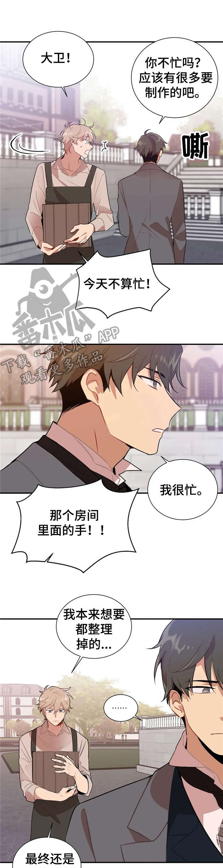 恋物癖小短片第6话图