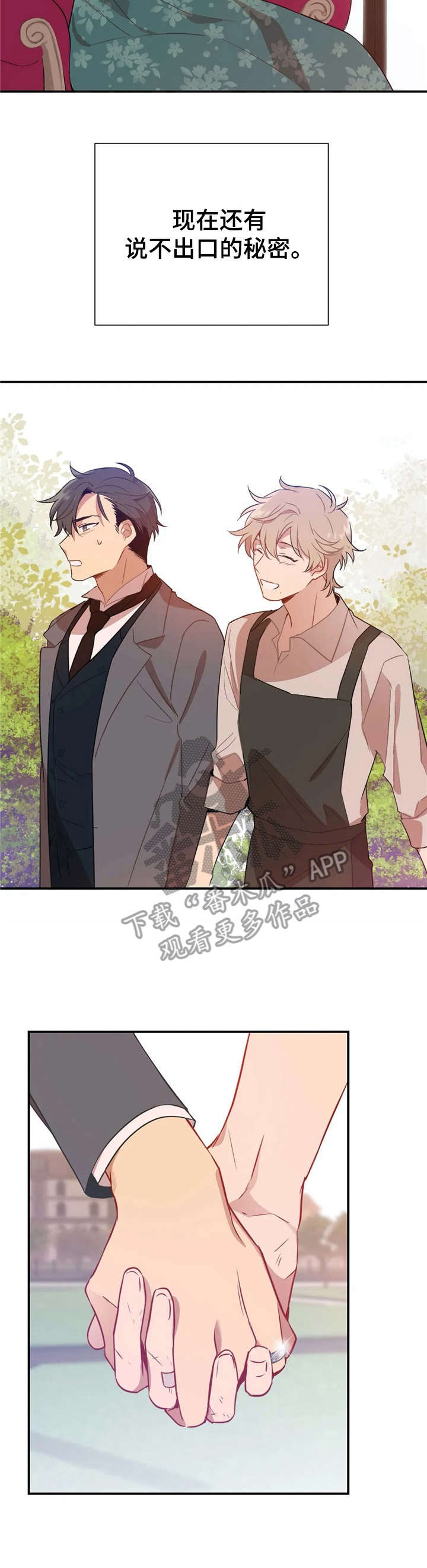 恋物癖小短片第6话图