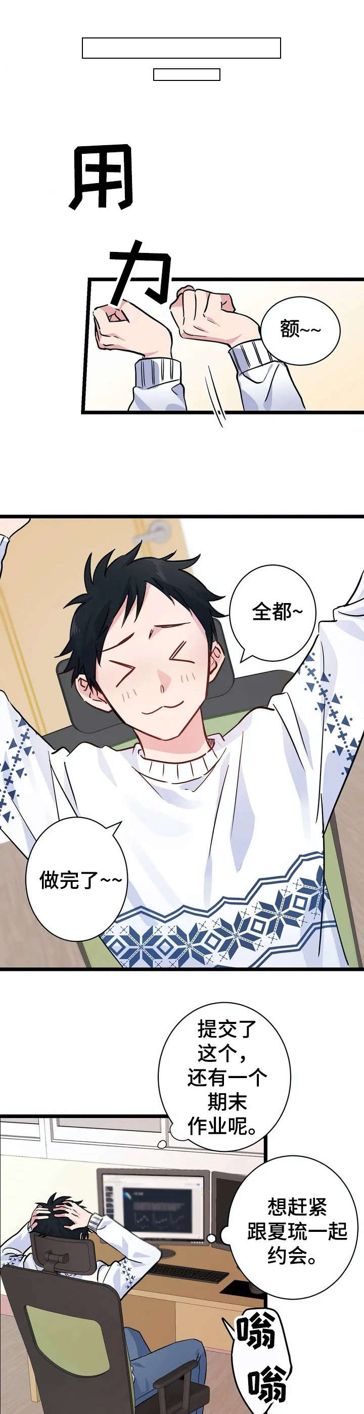 恋物癖小短片第7话图