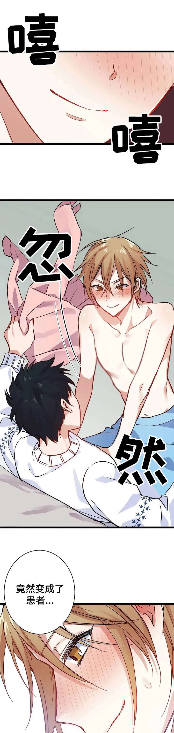 恋物癖小短片第9话图