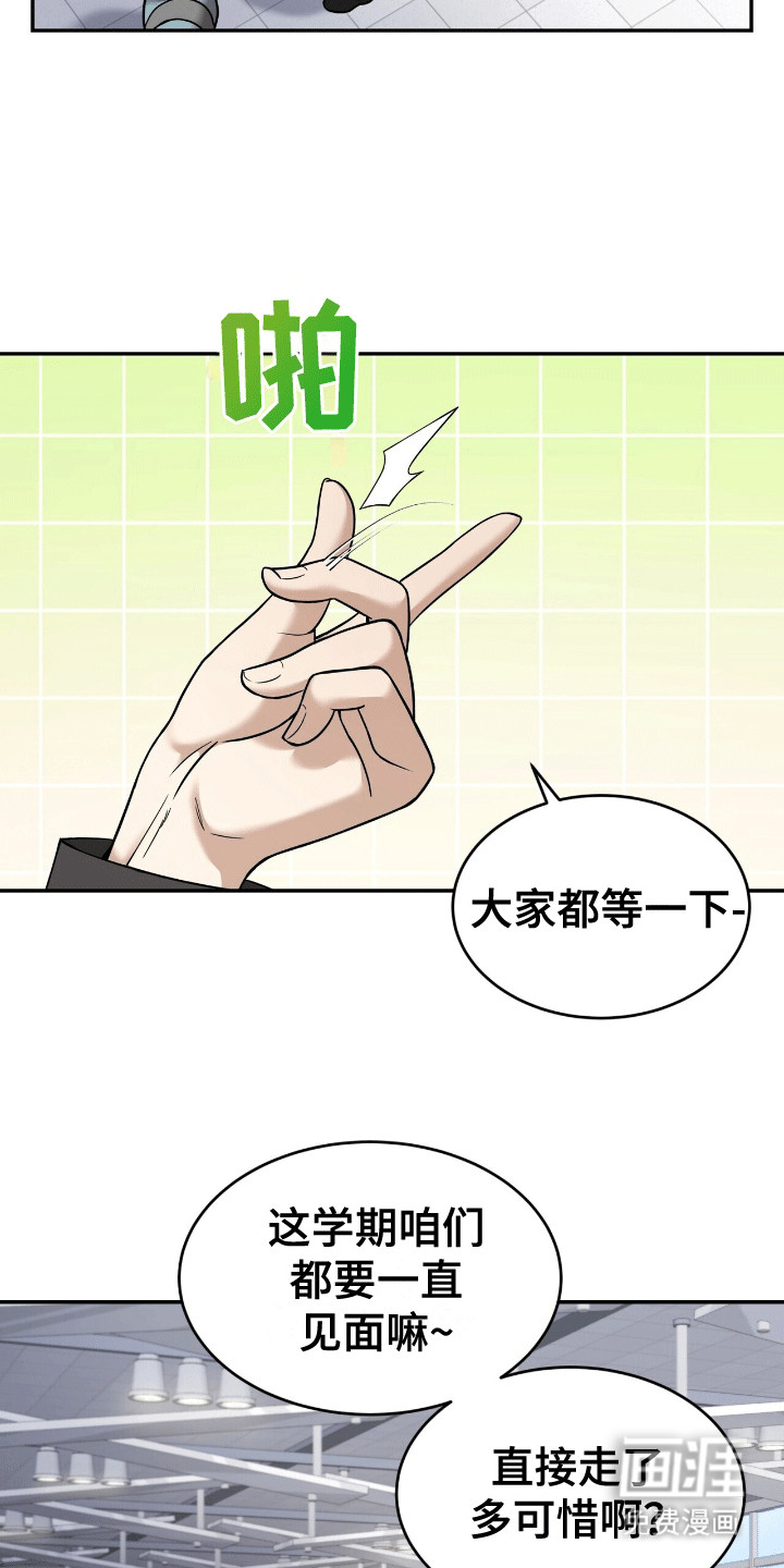 落难偶像第1话图