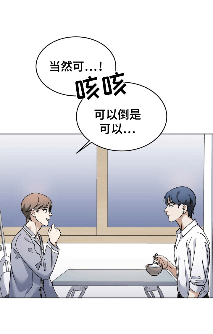 落难偶像第11话图