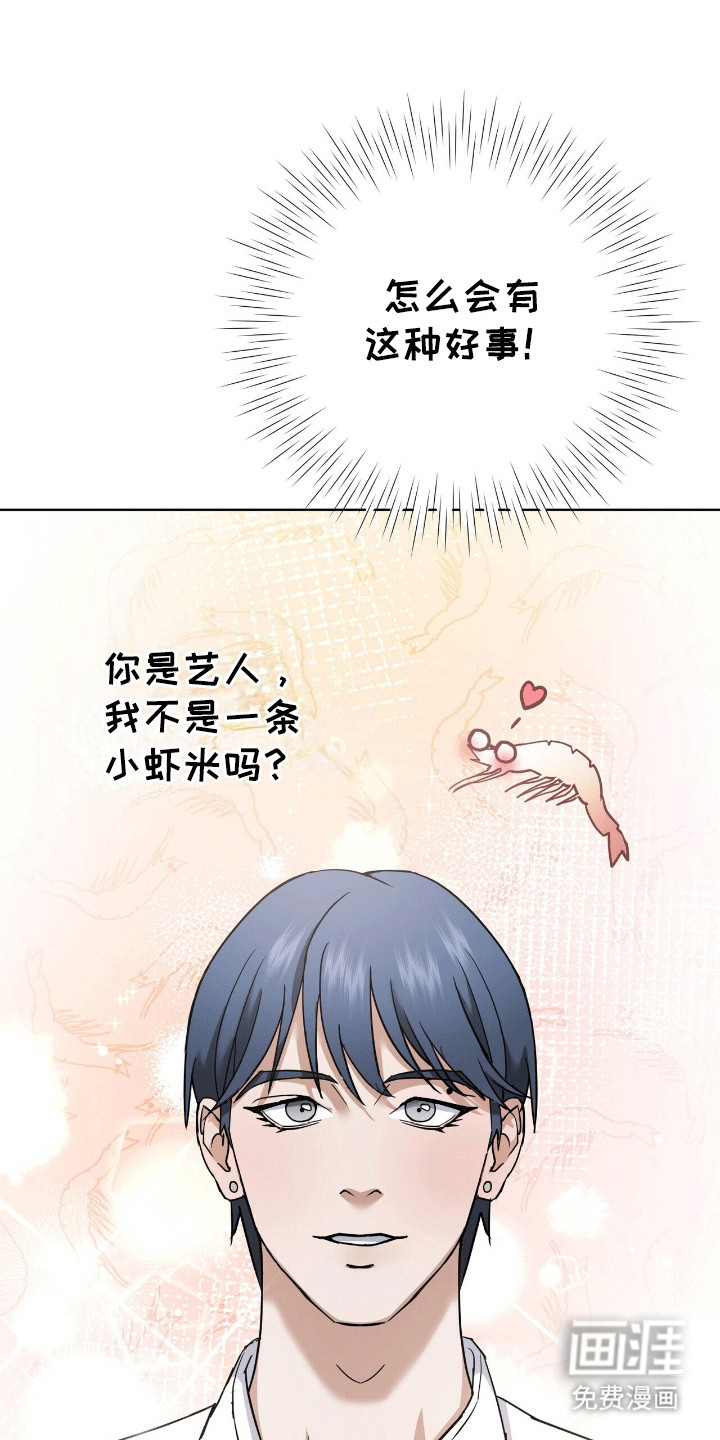 落难偶像第12话图