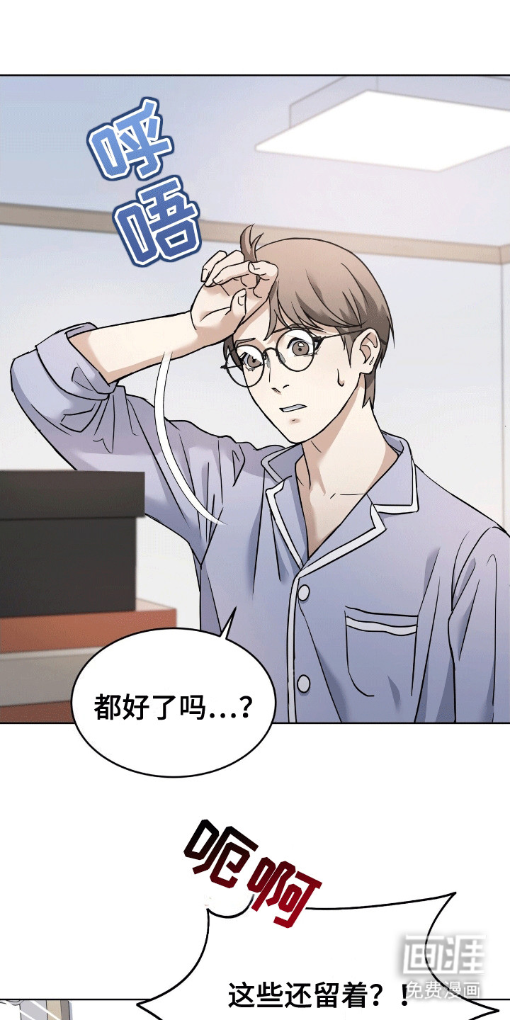 落难偶像第13话图