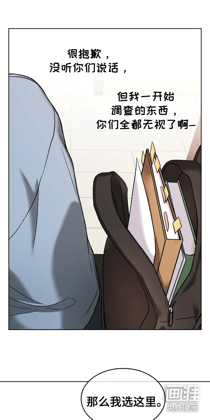 落难偶像第14话图