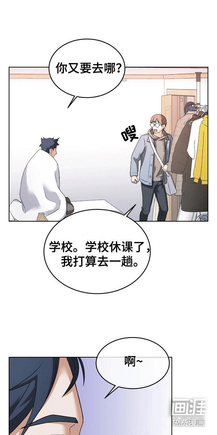 落难偶像第15话图