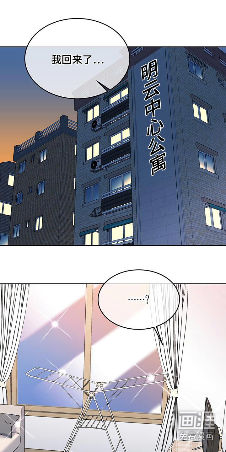 落难偶像第16话图