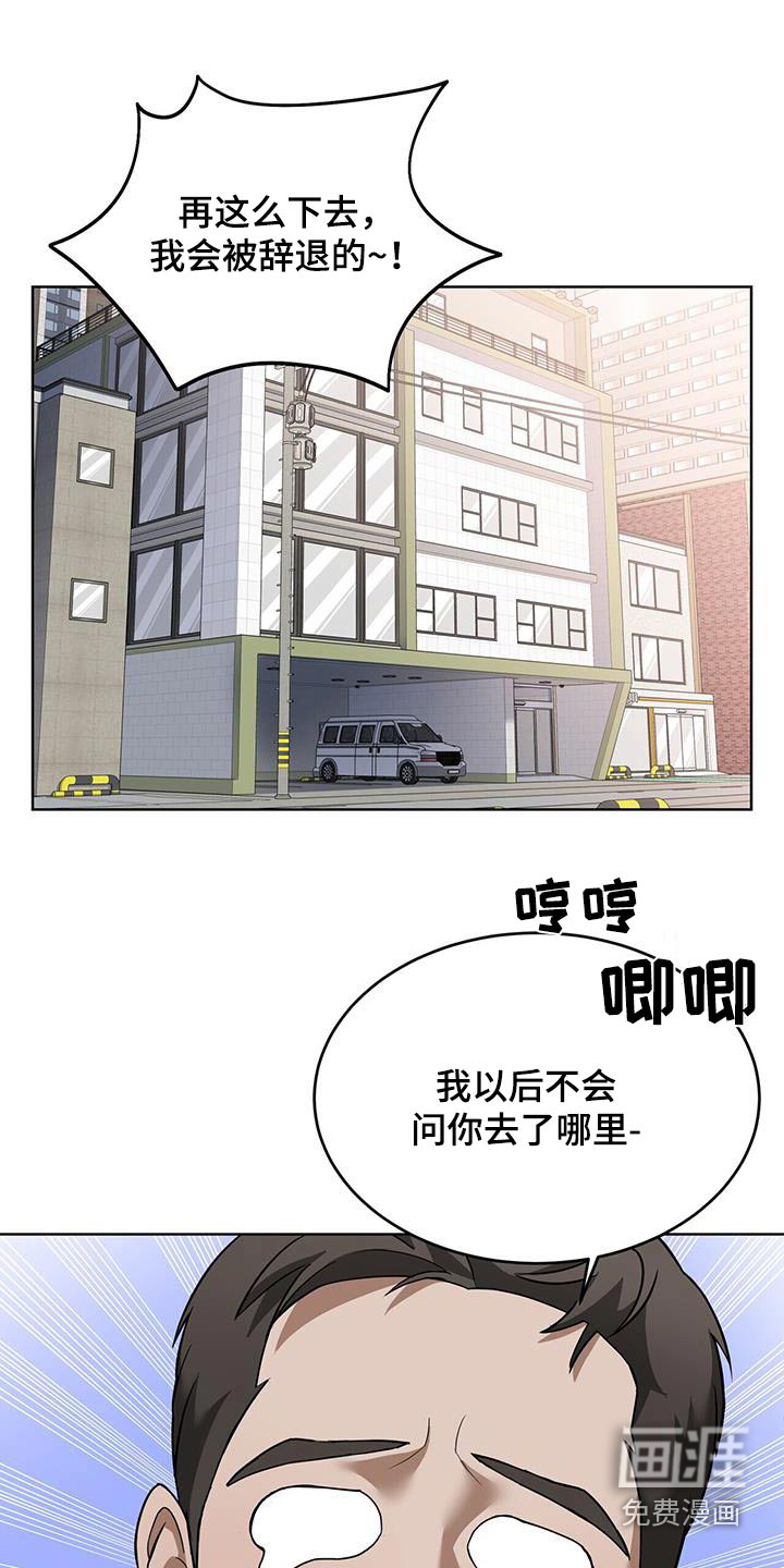 落难偶像第18话图