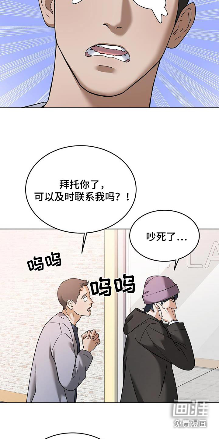 落难偶像第18话图