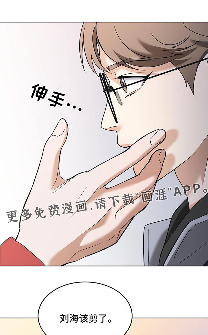 落难偶像第19话图