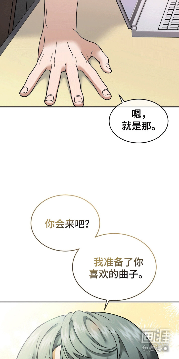 落难偶像第2话图