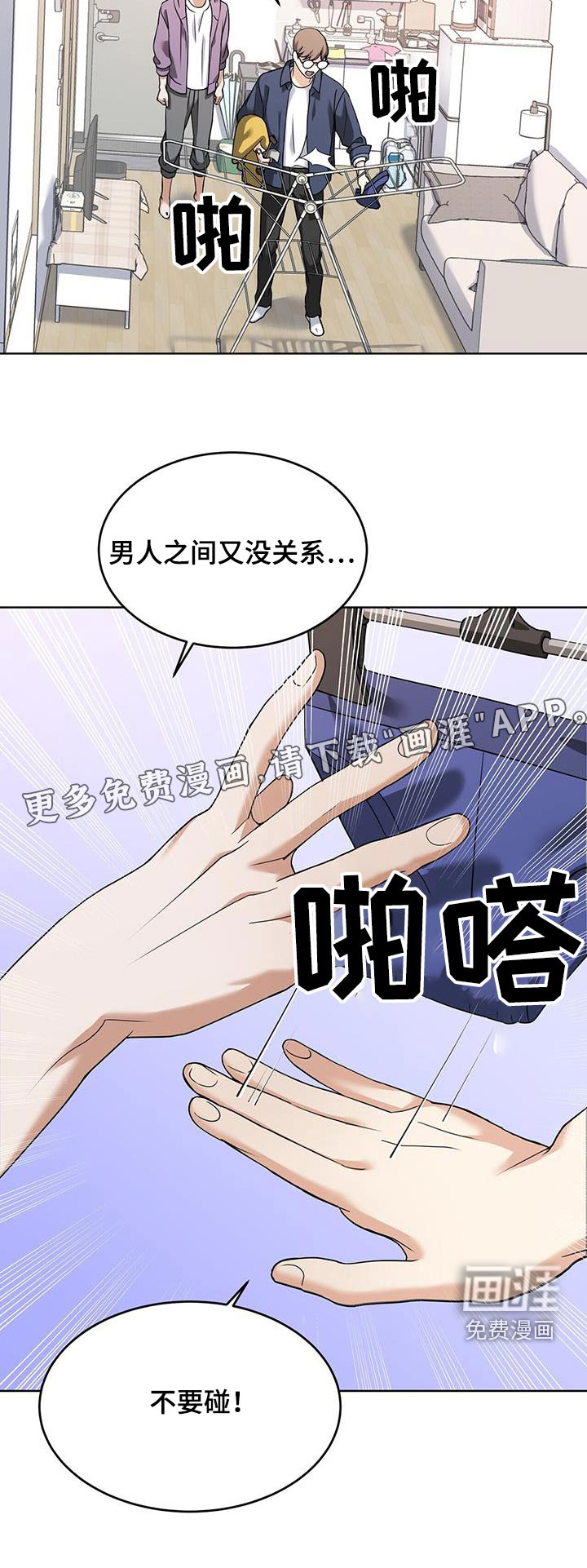 落难偶像第20话图