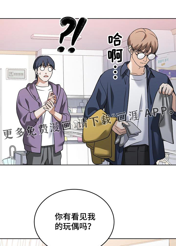 落难偶像第21话图