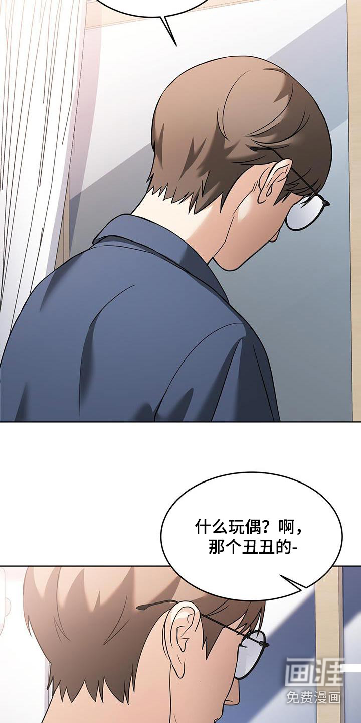 落难偶像第21话图