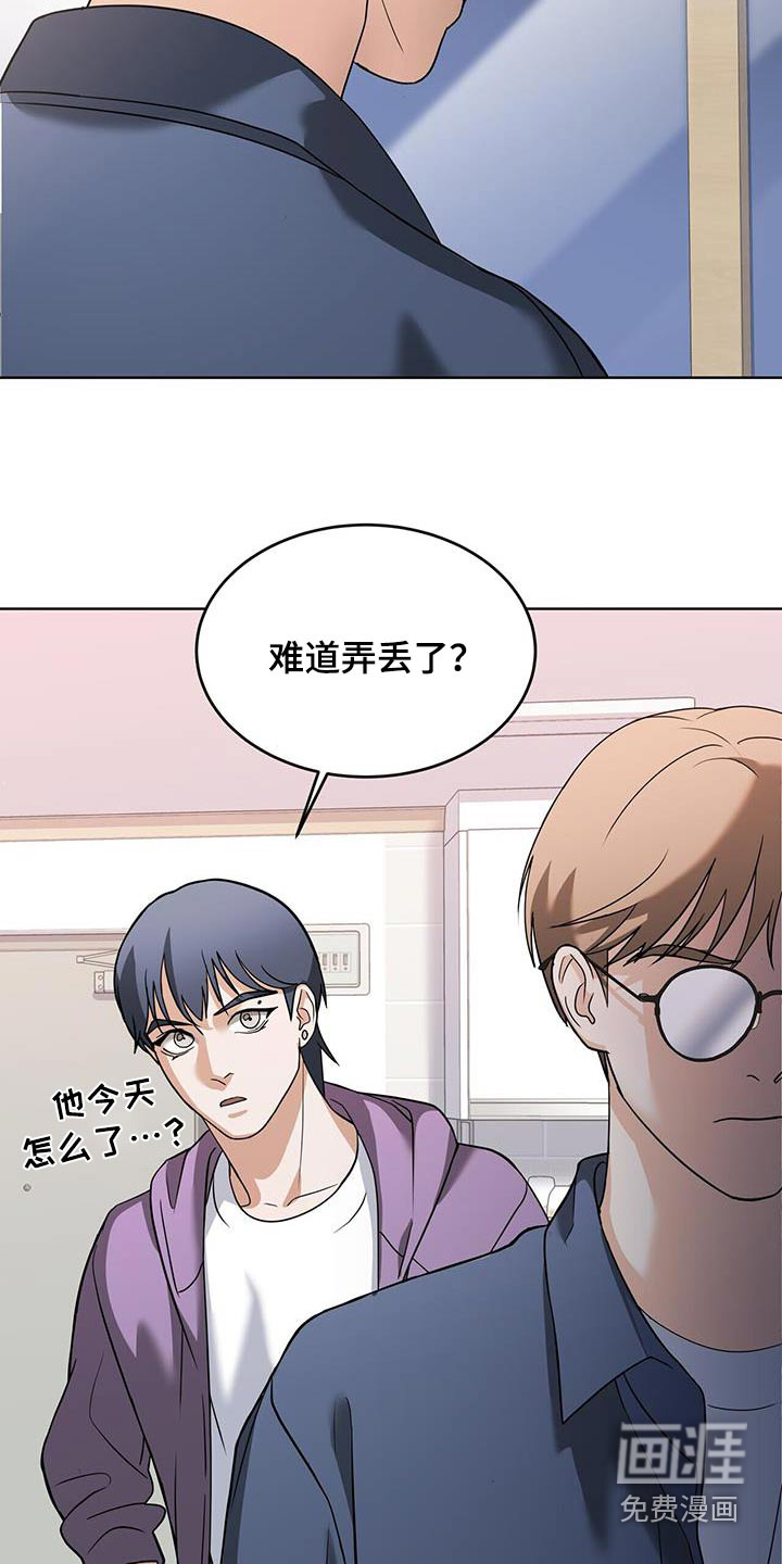 落难偶像第21话图