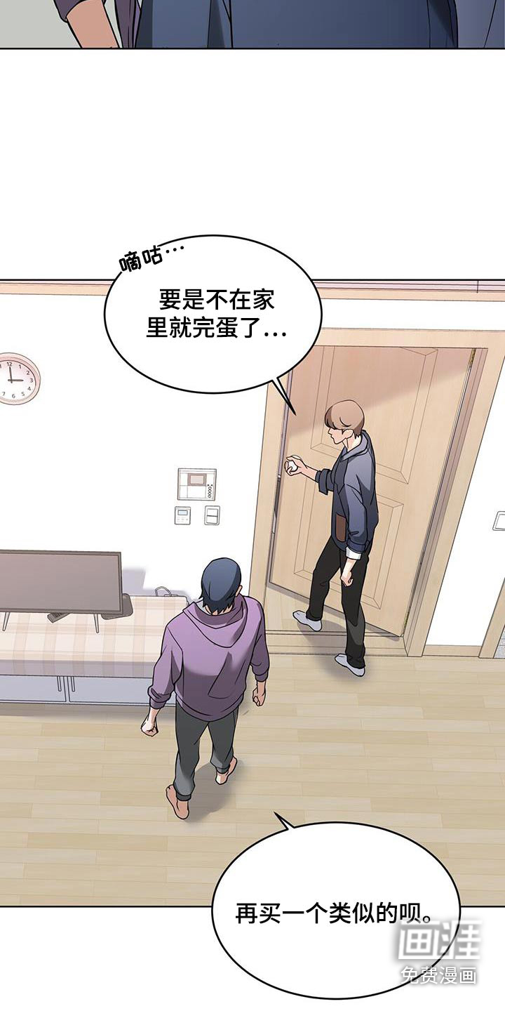 落难偶像第21话图