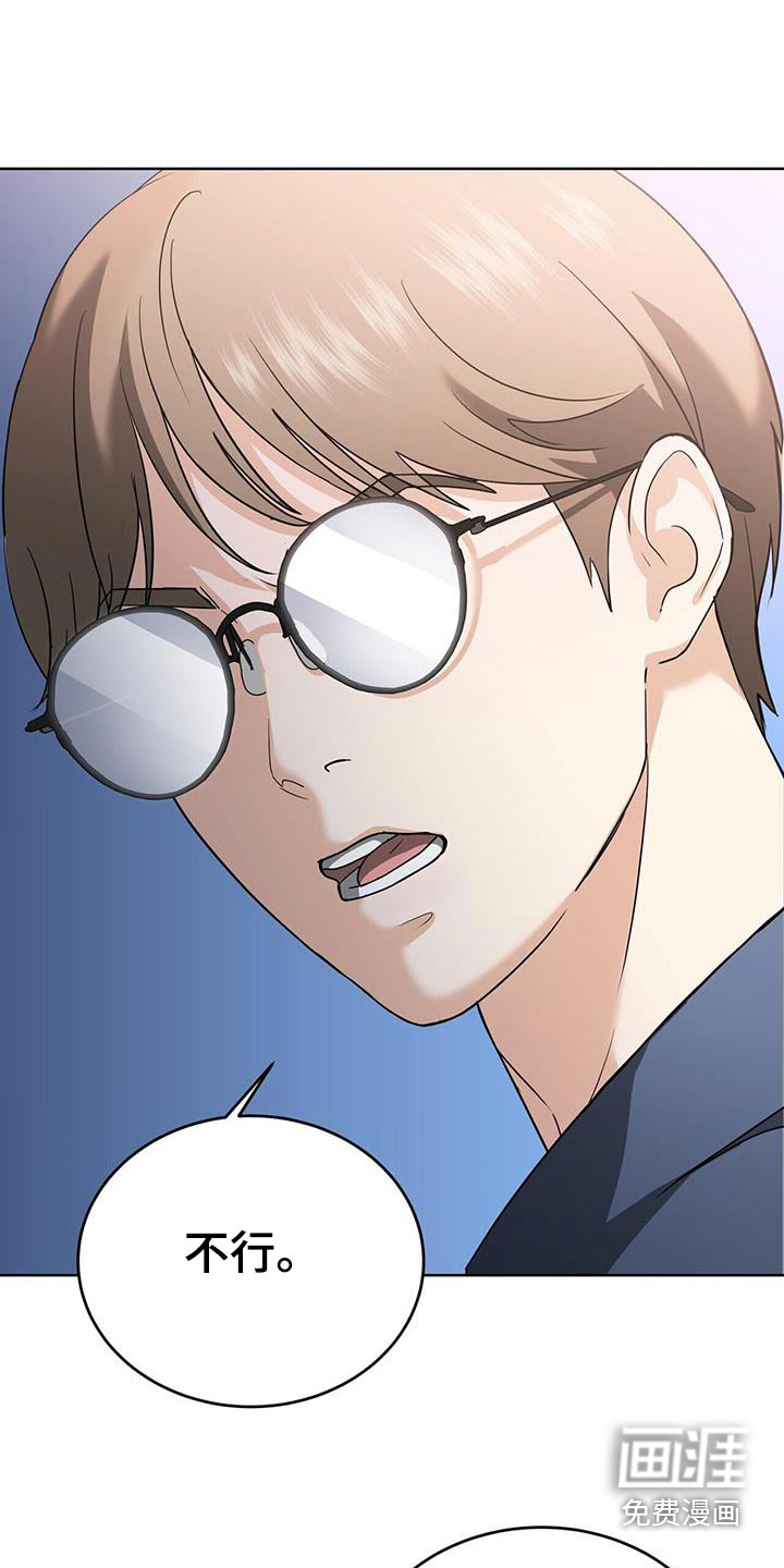 落难偶像第21话图