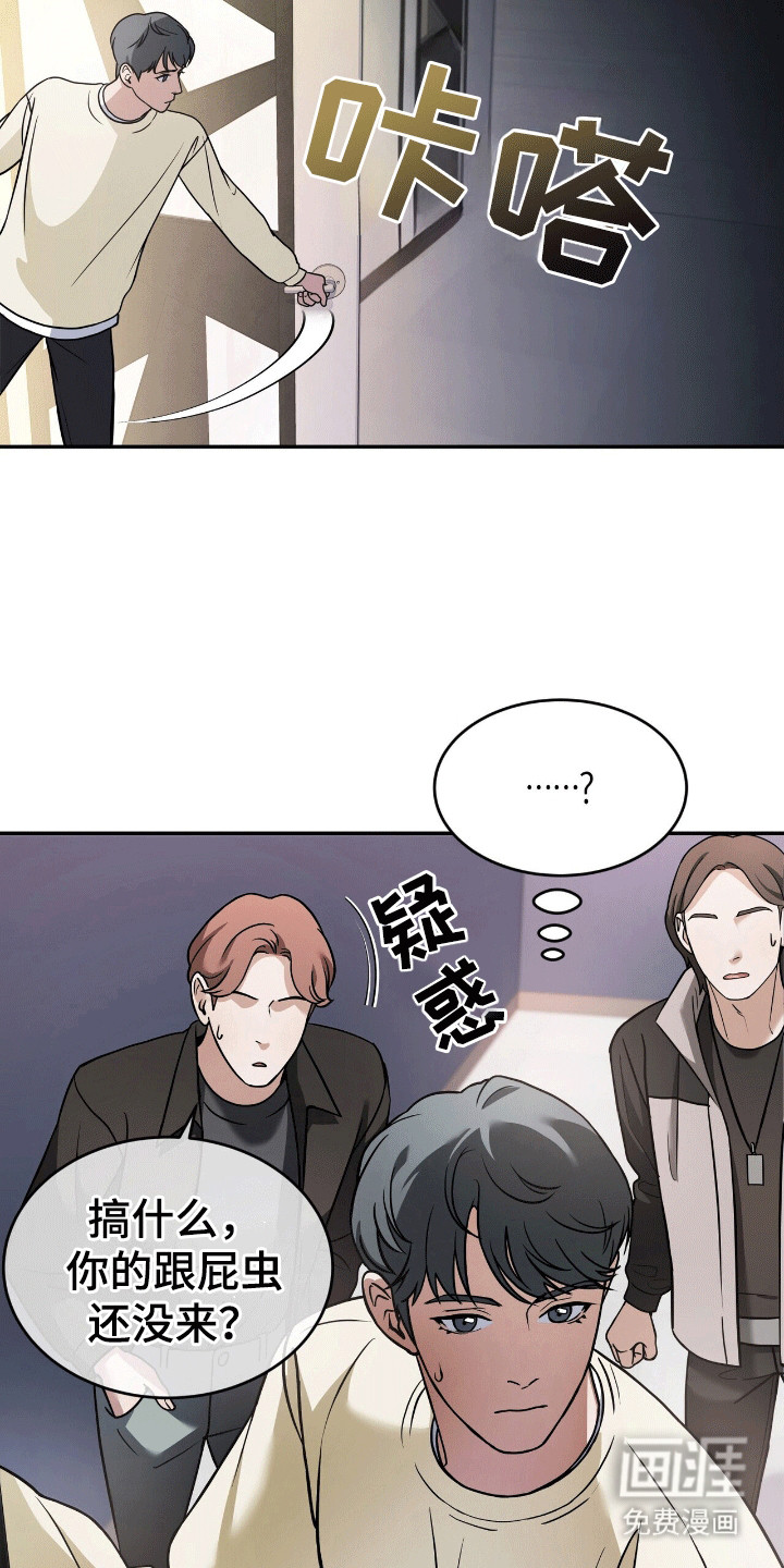 落难偶像第3话图