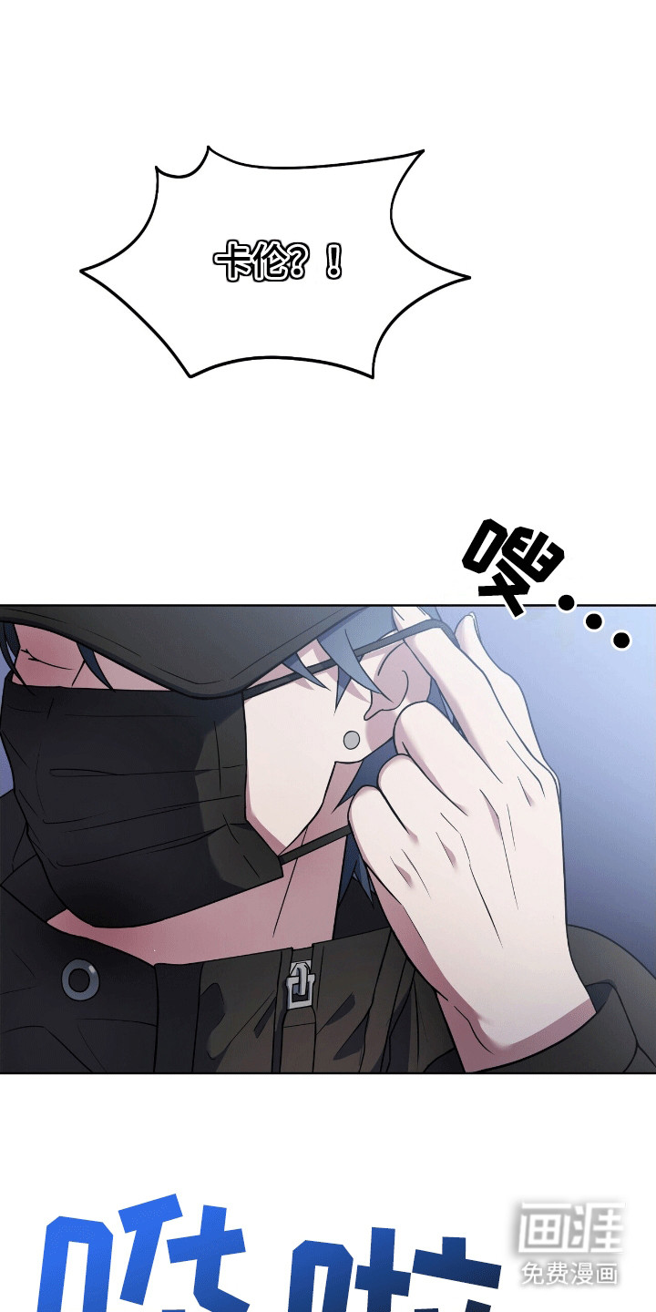 落难偶像第4话图