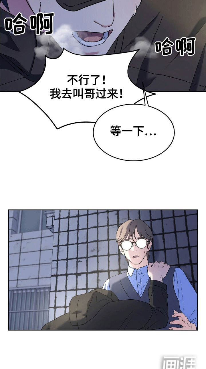 落难偶像第4话图