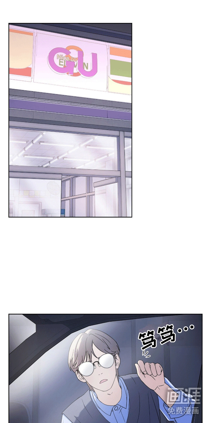 落难偶像第5话图