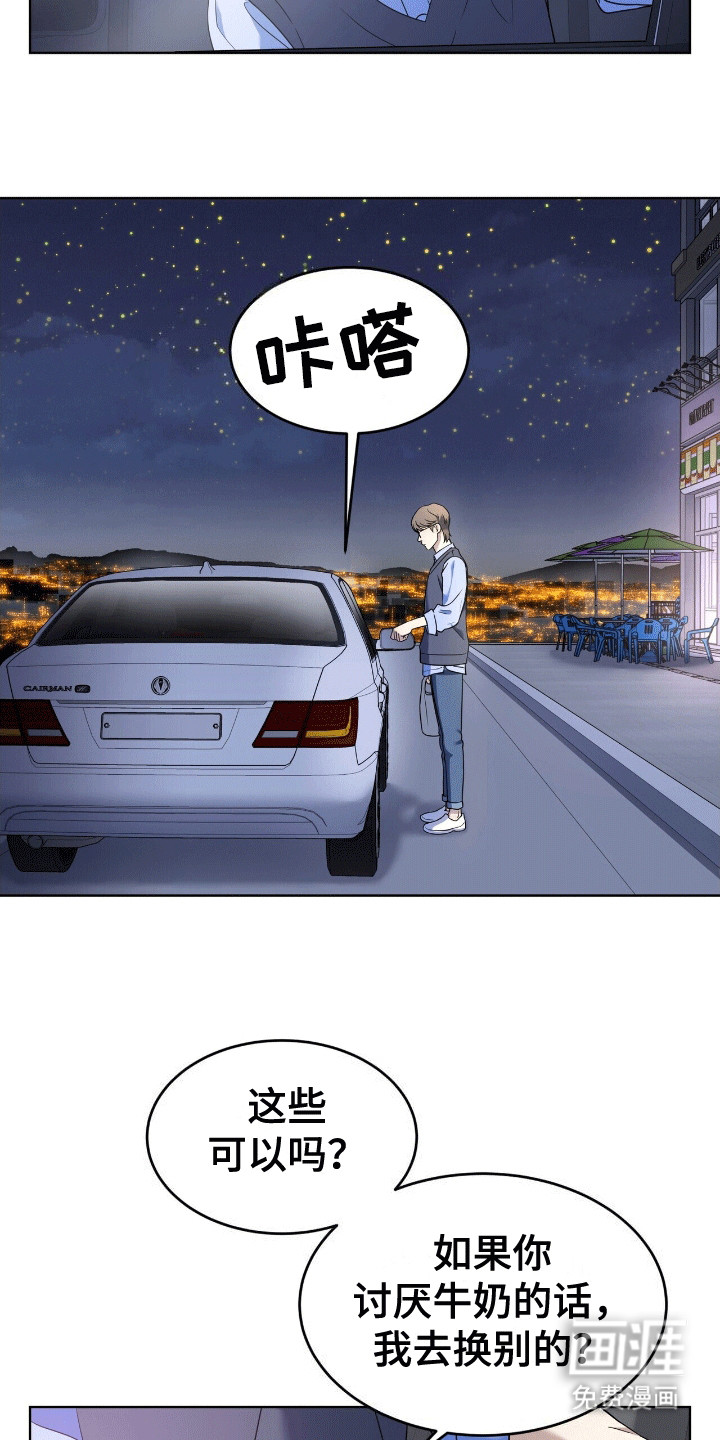 落难偶像第5话图