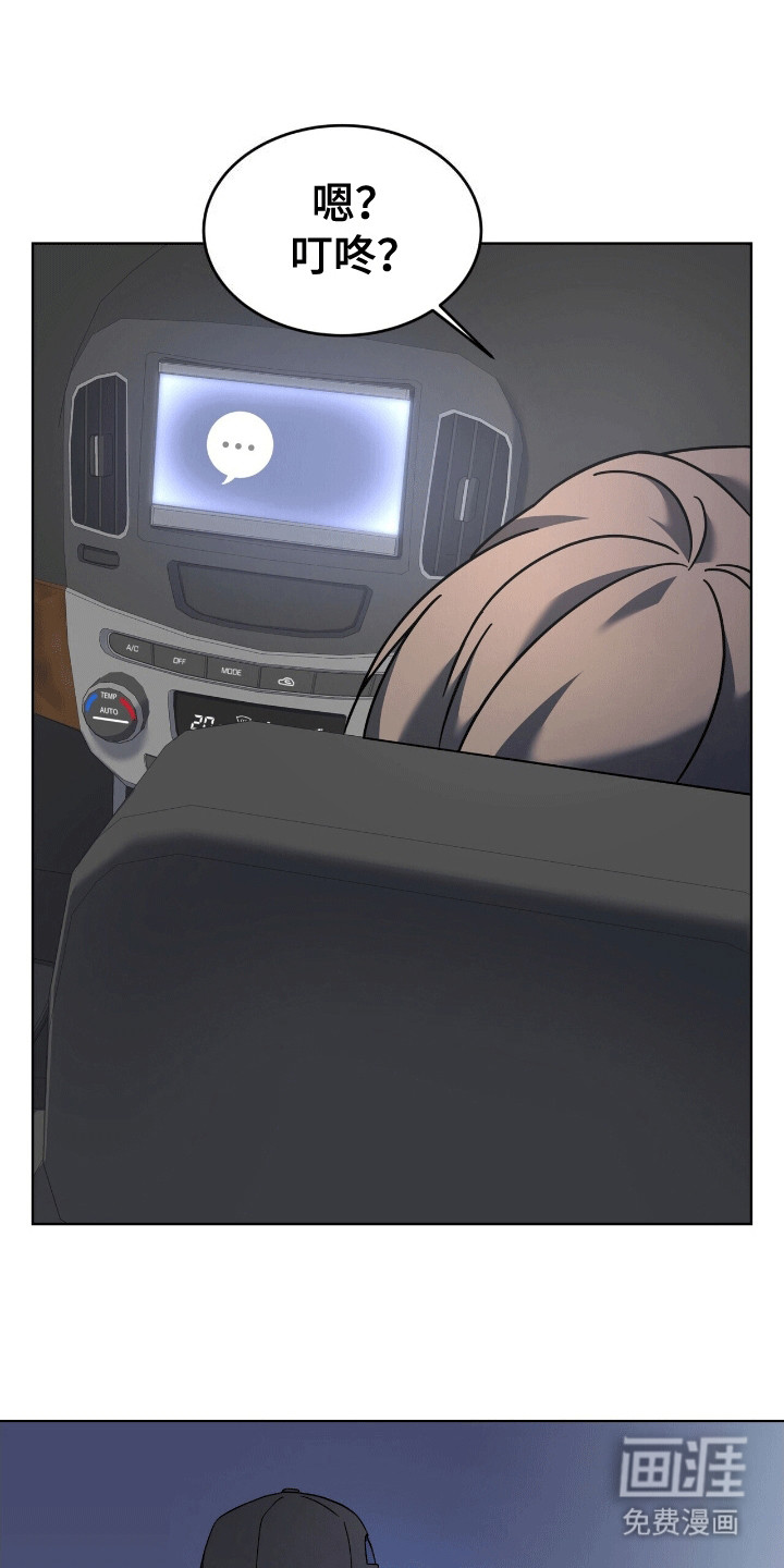 落难偶像第6话图