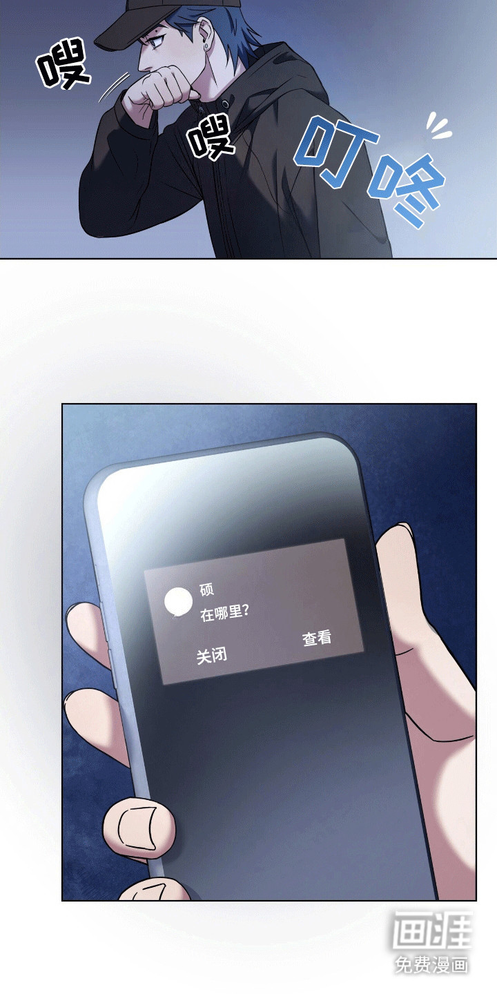 落难偶像第6话图