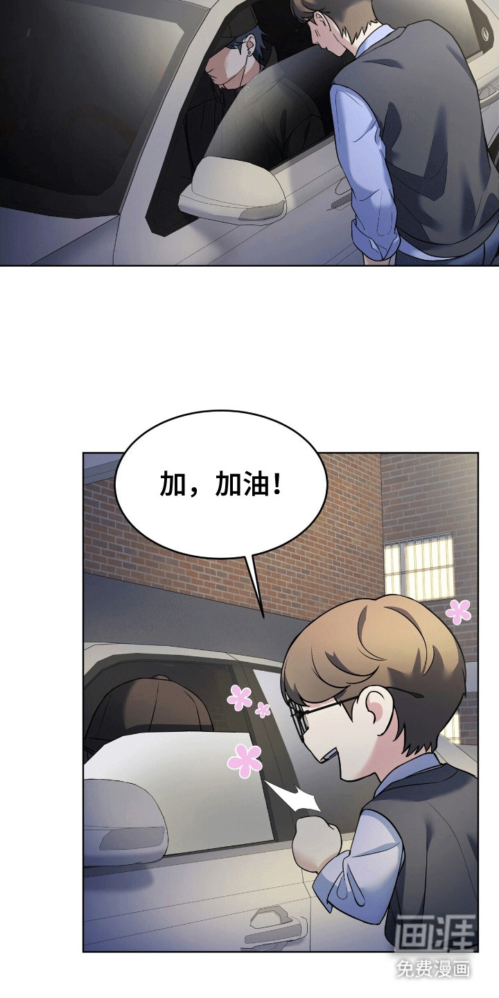 落难偶像第7话图