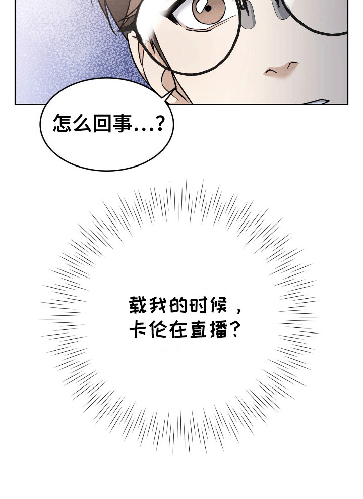 落难偶像第7话图