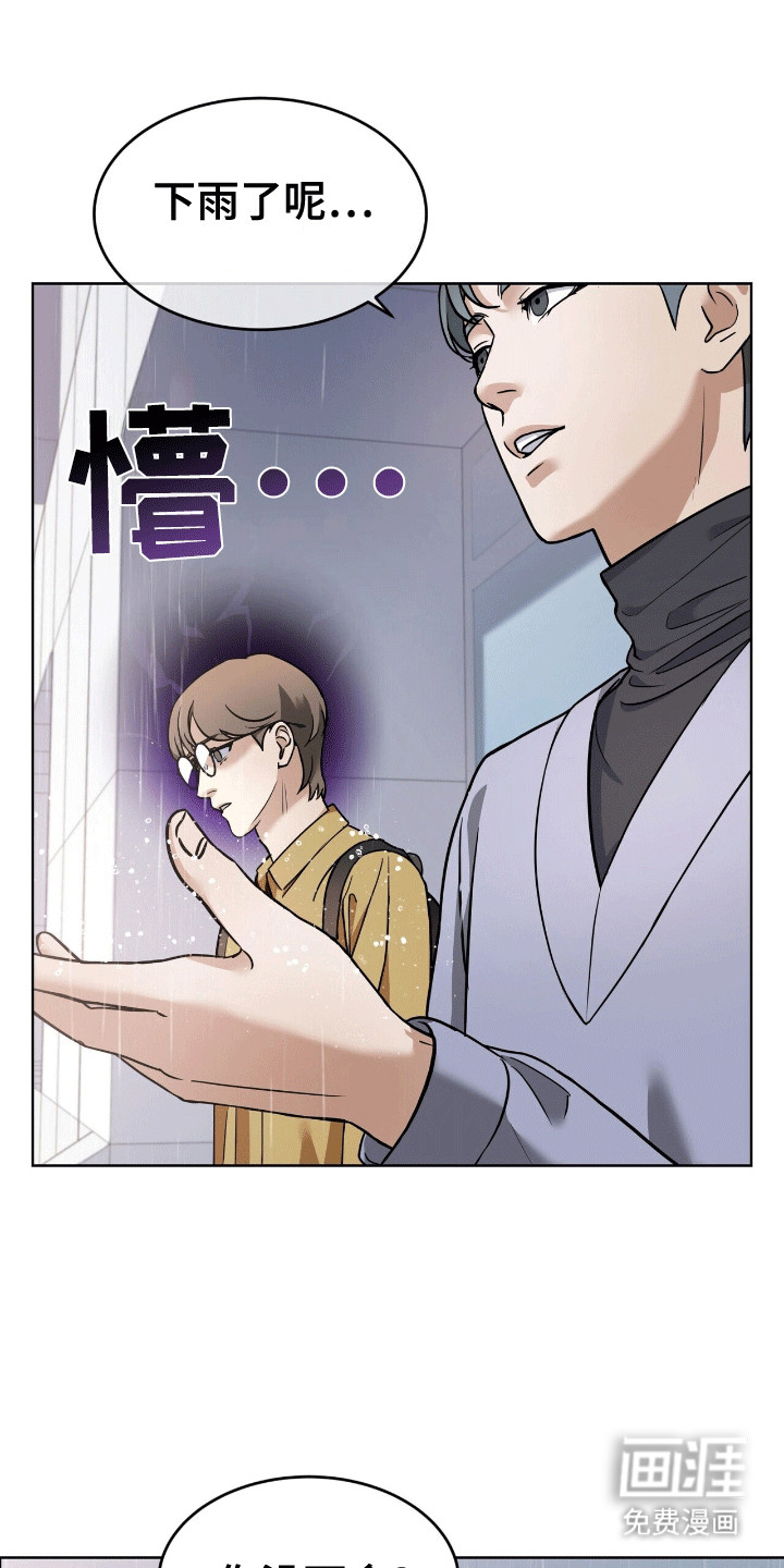 落难偶像第8话图