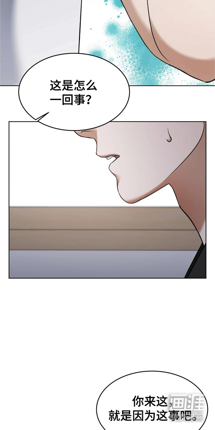 落难偶像第9话图