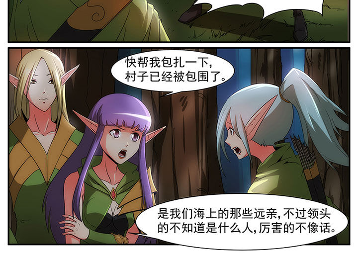 龙裔第19话图