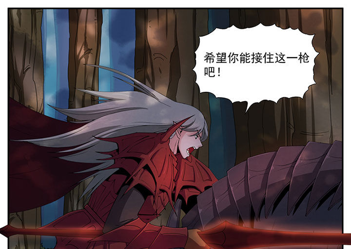 龙裔第28话图