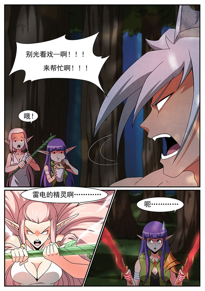 龙裔第39话图