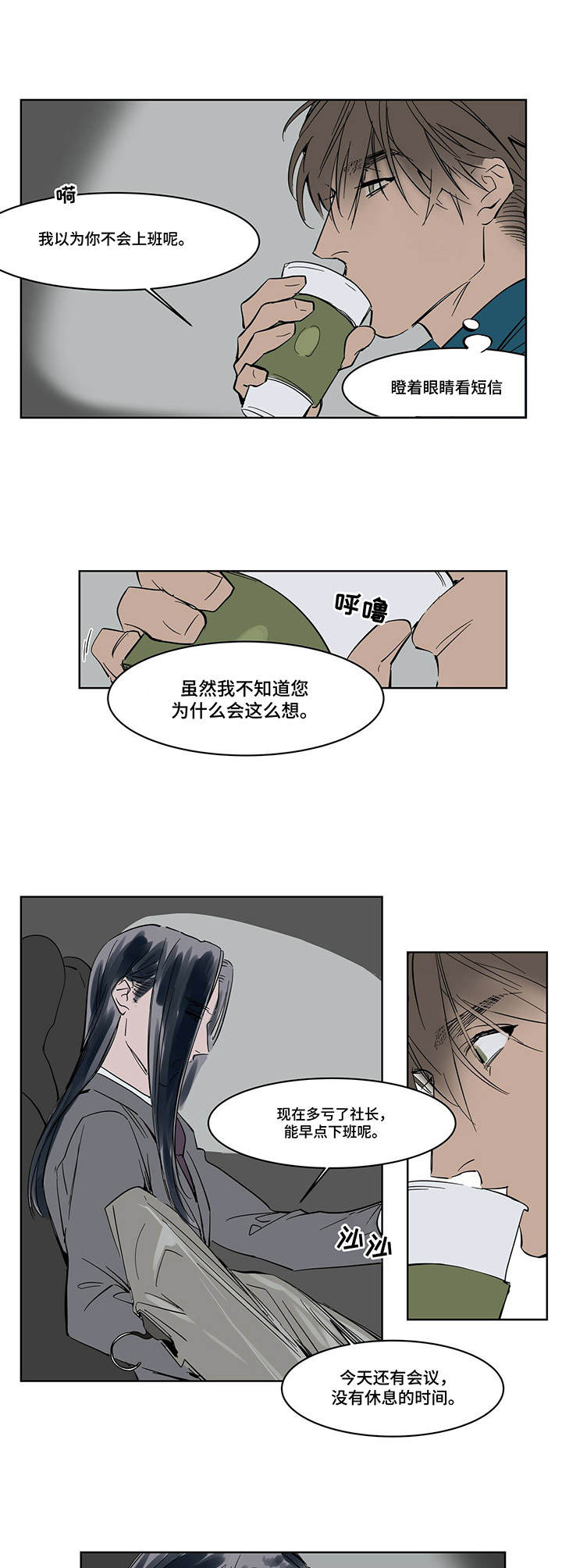 陆秘书第11话图