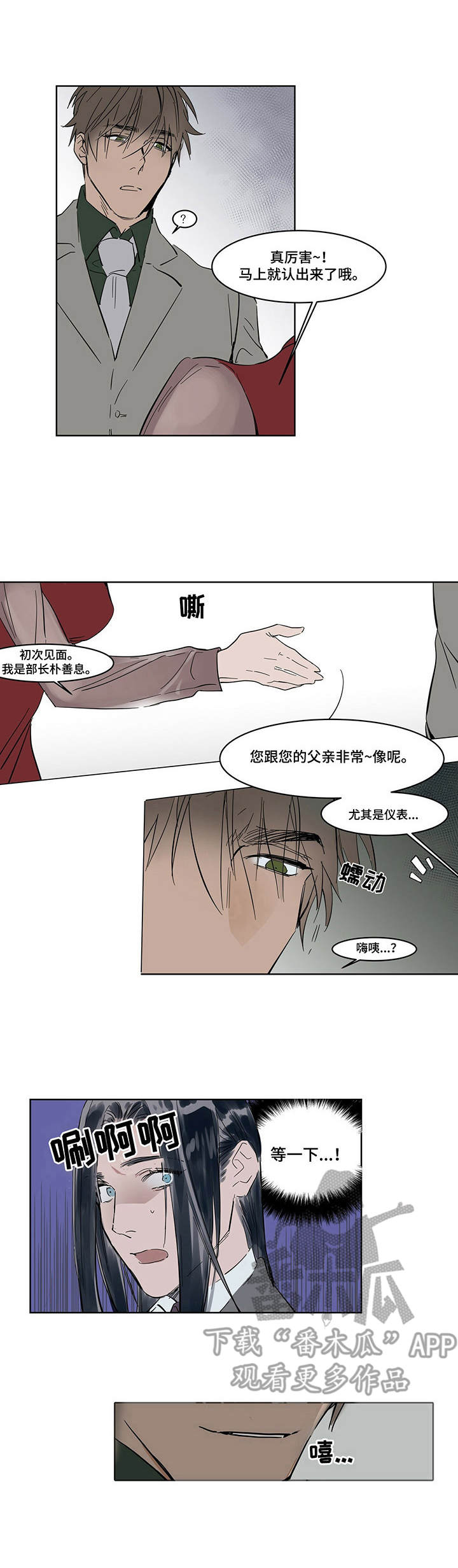 陆秘书第13话图