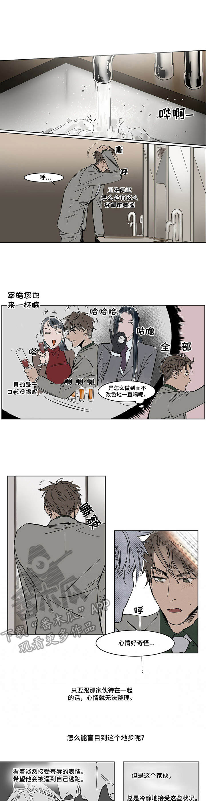 陆秘书第14话图