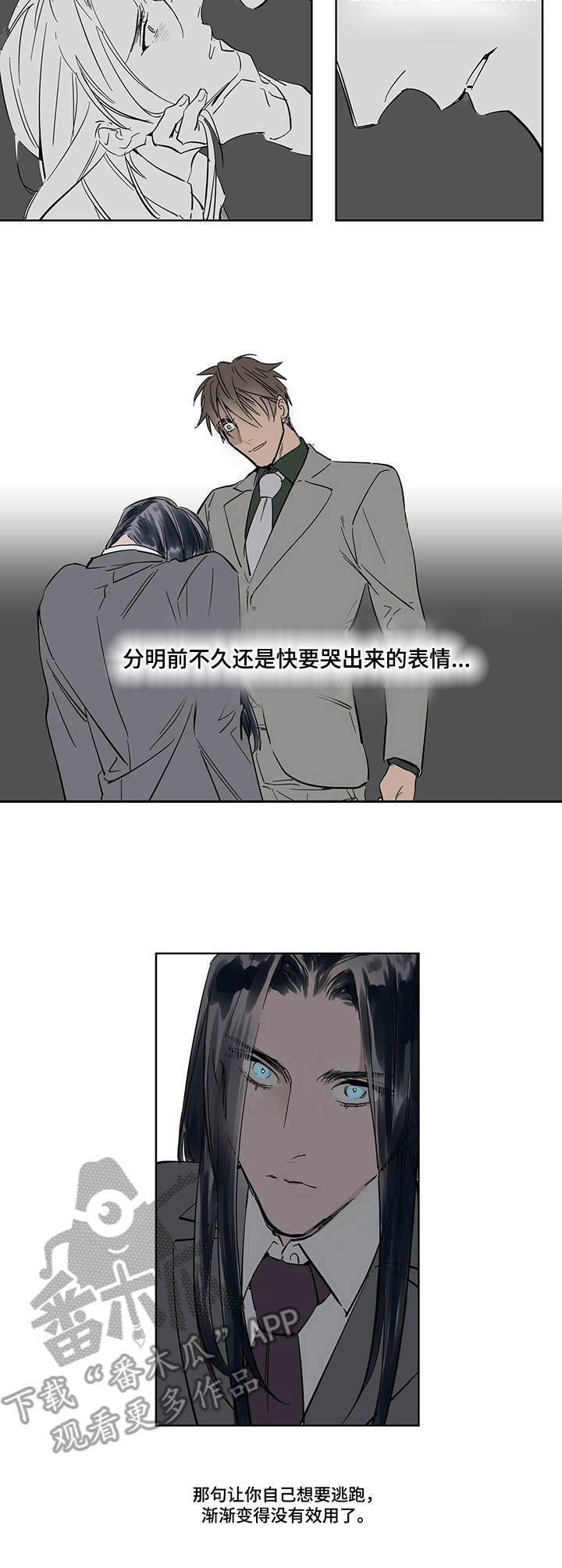 陆秘书第14话图