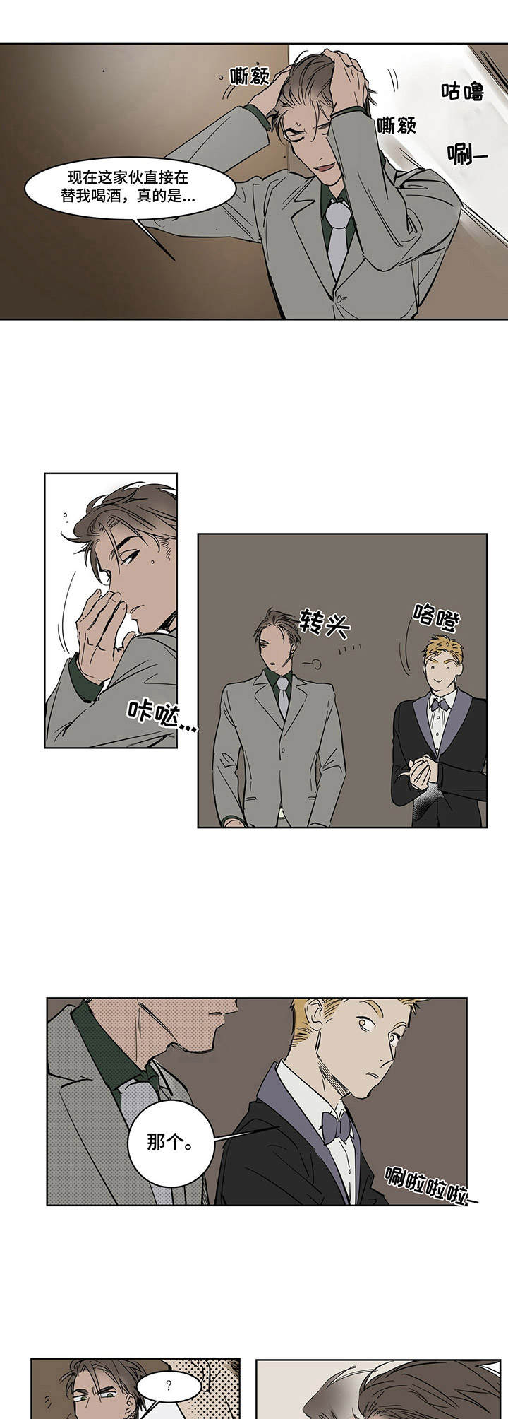 陆秘书第14话图