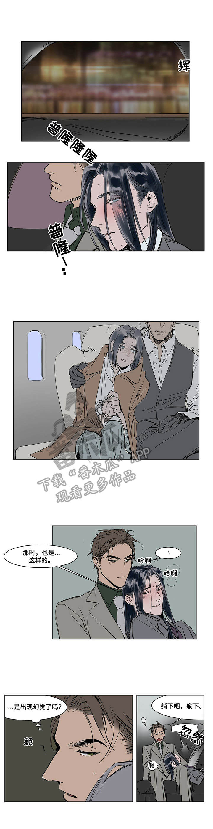 陆秘书第16话图