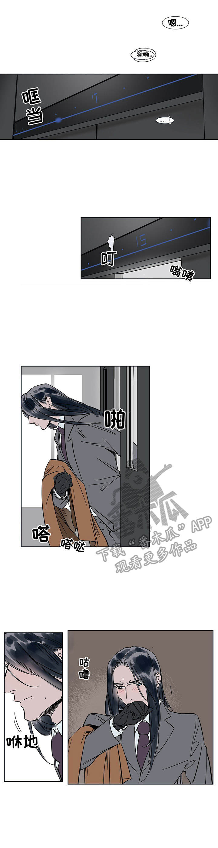 陆秘书第20话图