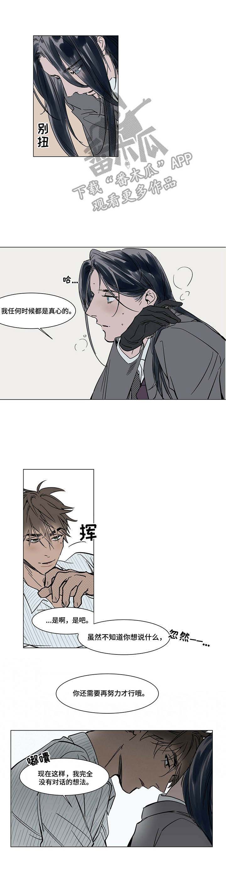 陆秘书第21话图