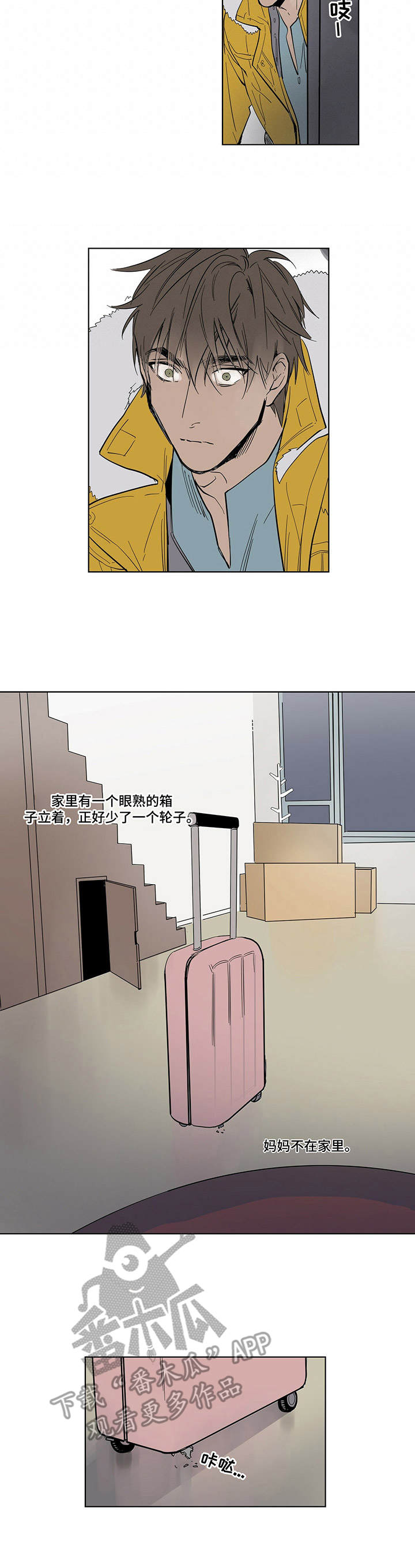 陆秘书第3话图