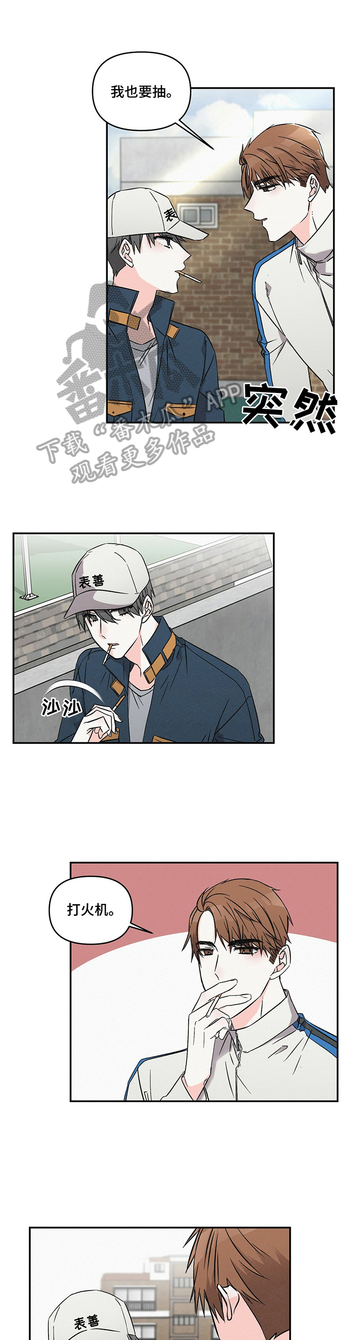 浪漫教导员第13话图